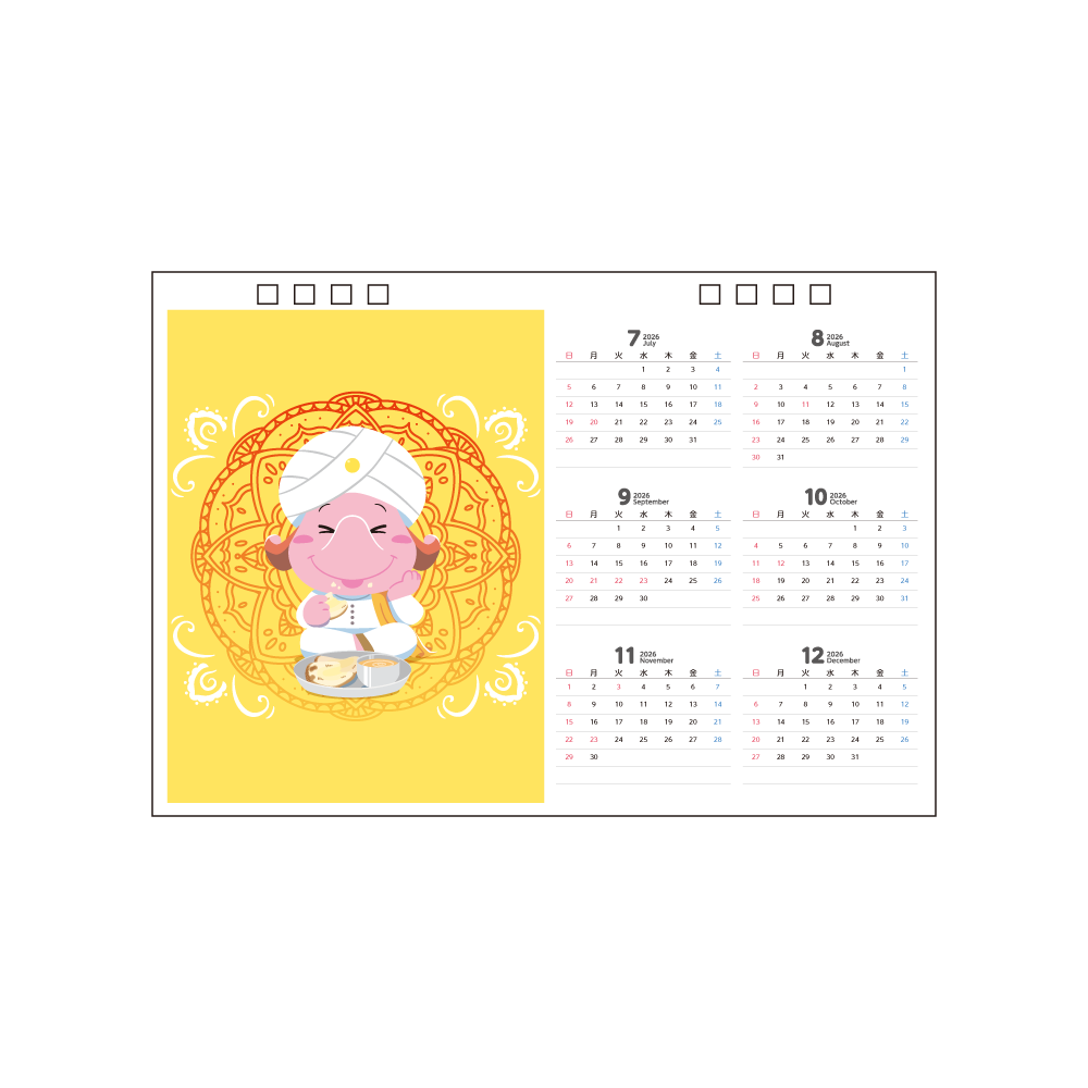 旅するジャンボくん カレンダー 詳細画像 9