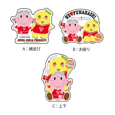 ふなっしージャンボくん ステッカー