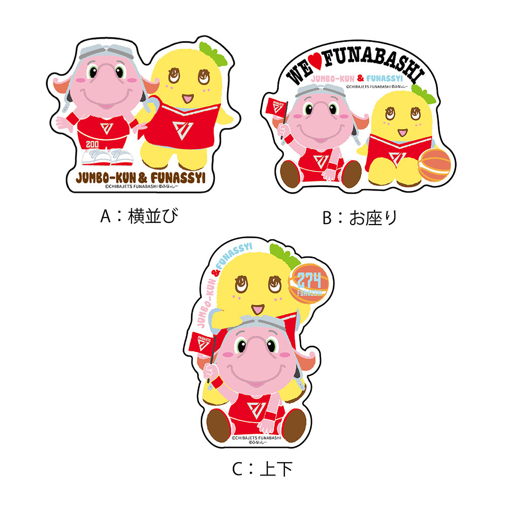 ふなっしージャンボくん ステッカー 詳細画像 C 1