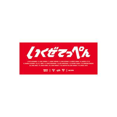 いくぜてっぺん2025-26 ステッカー