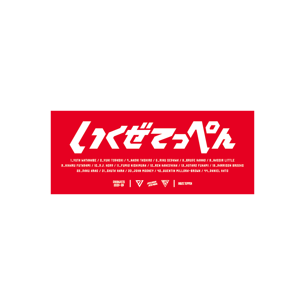 いくぜてっぺん2025-26 ステッカー 詳細画像 ONE 1