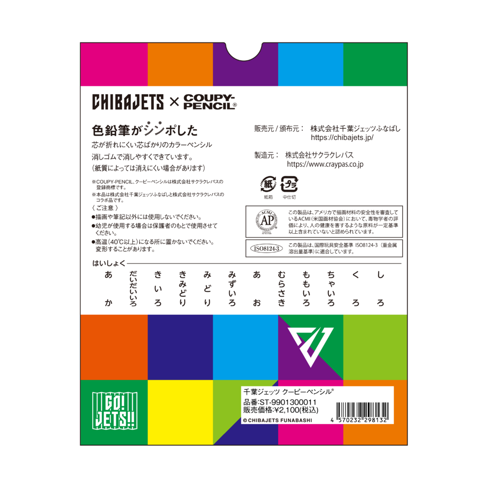 千葉ジェッツ クーピーペンシル&reg;︎ 詳細画像 ONE 2