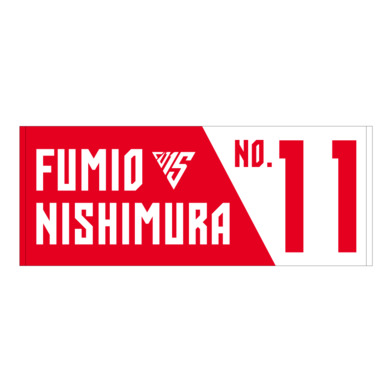選手ナンバータオル（2025-26）