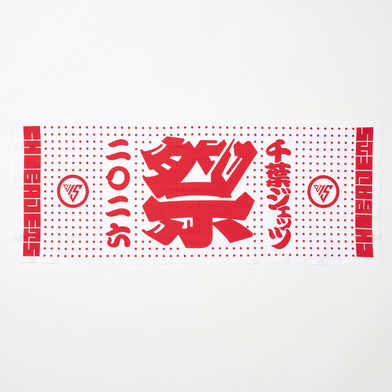 千葉ジェッツ祭2026 手ぬぐい