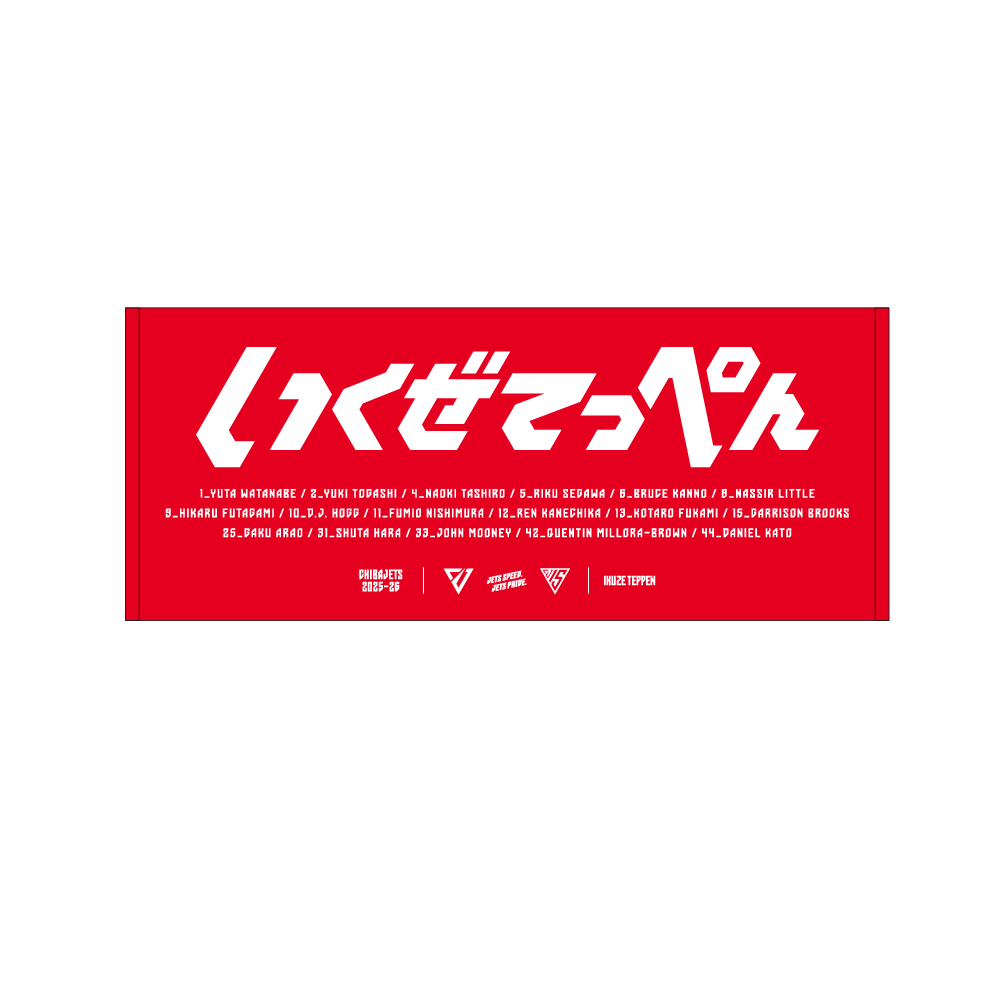 いくぜてっぺん2025-26 フェイスタオル 詳細画像 ONE 1