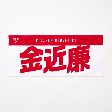 選手名前タオル（2026-27）