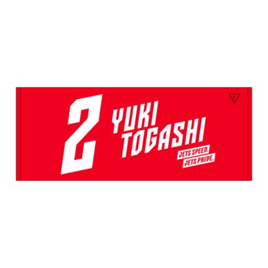 選手ナンバータオル（2026-27）
