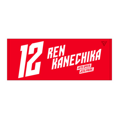 選手ナンバータオル（2026-27）