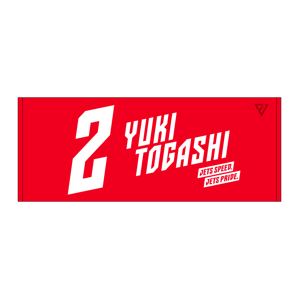 選手ナンバータオル（2026-27） 詳細画像 #2 富樫 勇樹 1