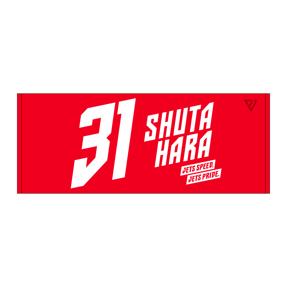 選手ナンバータオル（2026-27） 詳細画像 #31 原 修太 1