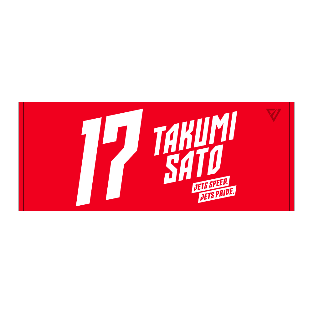 選手ナンバータオル（2026-27） 詳細画像 #17 佐藤 巧 1