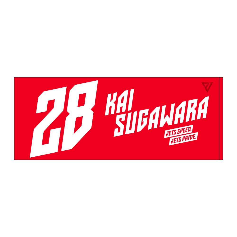 選手ナンバータオル（2026-27） 詳細画像 #28 菅原 佳依 1