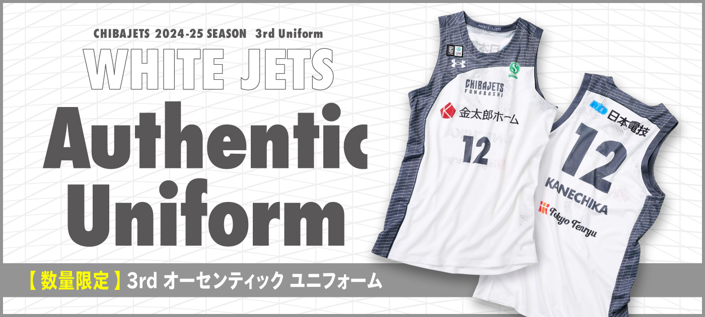 店舗良い 千葉ジェッツ ユニフォーム Sサイズ 即発送可 ファングッズ