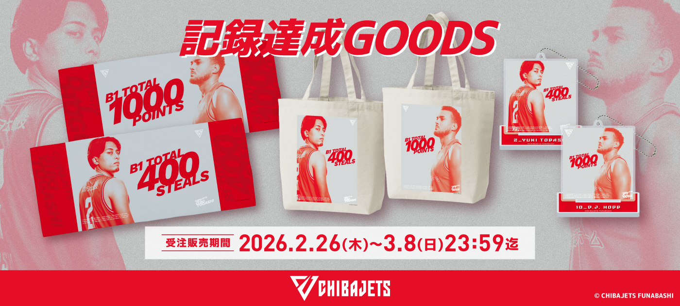 千葉ジェッツ｜B.LEAGUE（Bリーグ）公式オンラインショップ