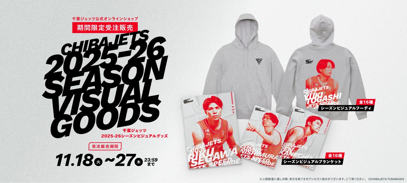 千葉ジェッツ｜B.LEAGUE（Bリーグ）公式オンラインショップ