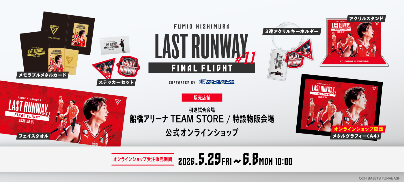 千葉ジェッツ｜B.LEAGUE（Bリーグ）公式オンラインショップ
