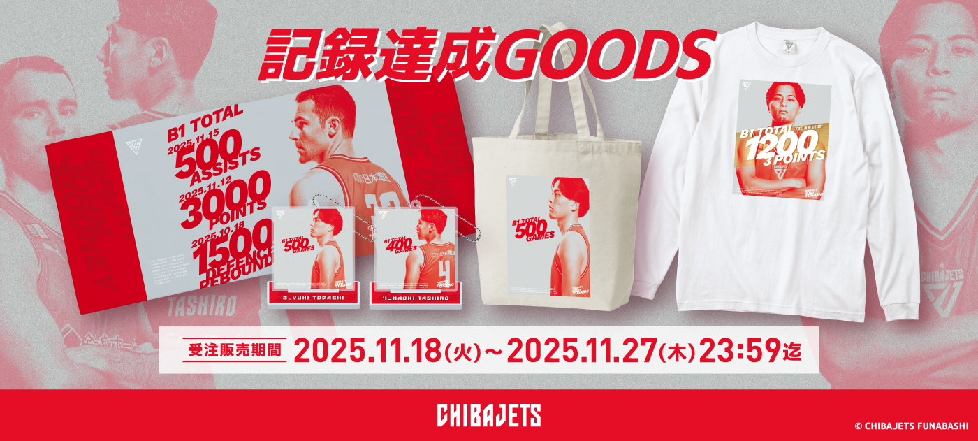 千葉ジェッツ オフィシャルトレーディングカード 1BOX 千葉ジェッツ