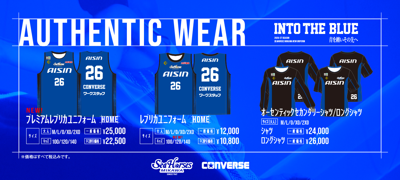 シーホース三河｜B.LEAGUE（Bリーグ）公式オンラインショップ