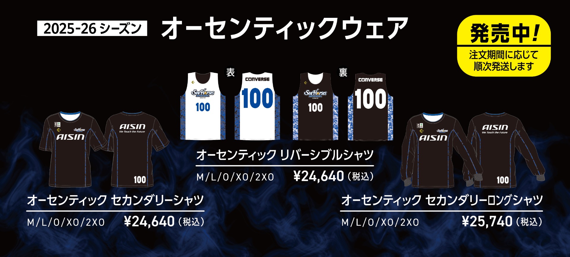 Amazon.co.jp: 非売品 Bリーグ シーホース三河 アクリルスタンド