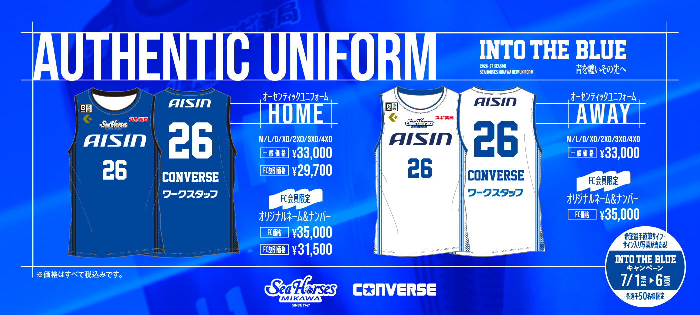 シーホース三河｜B.LEAGUE（Bリーグ）公式オンラインショップ