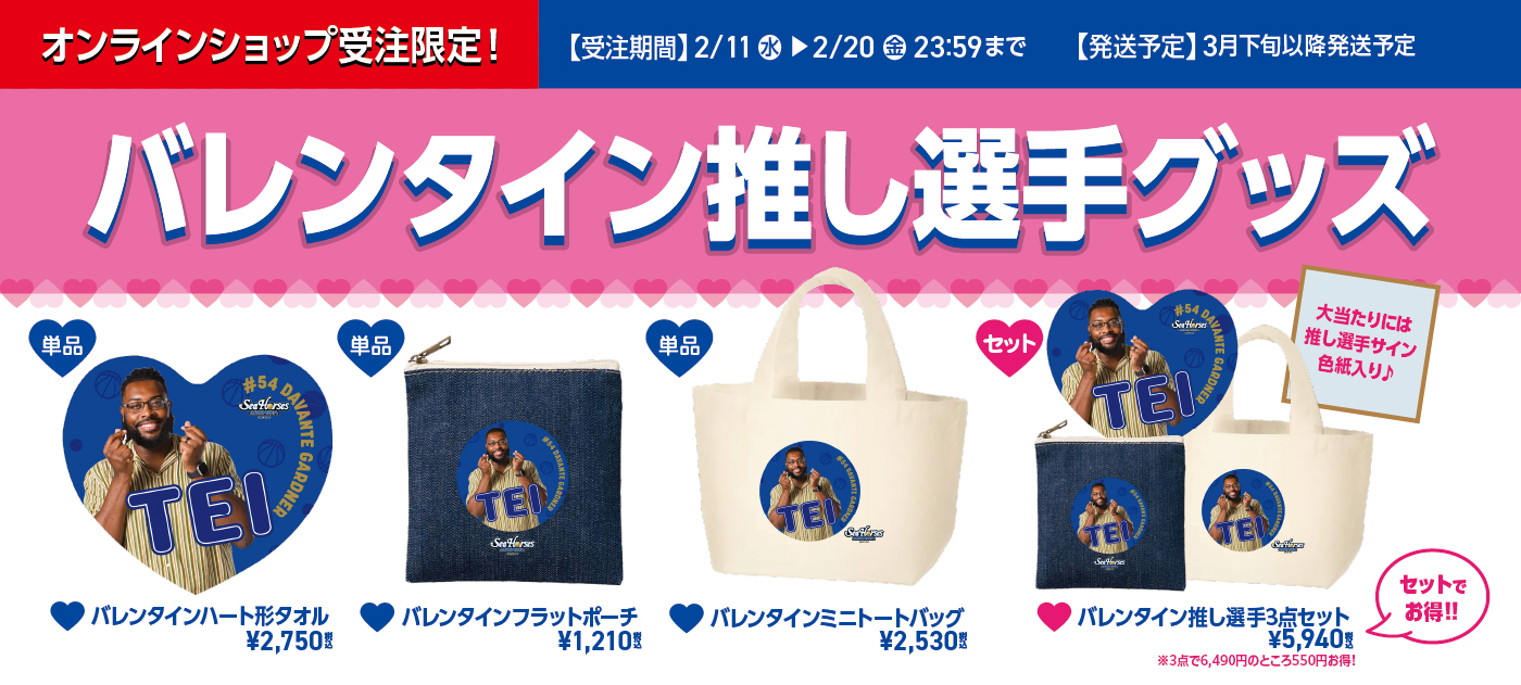 シーホース三河｜B.LEAGUE（Bリーグ）公式オンラインショップ