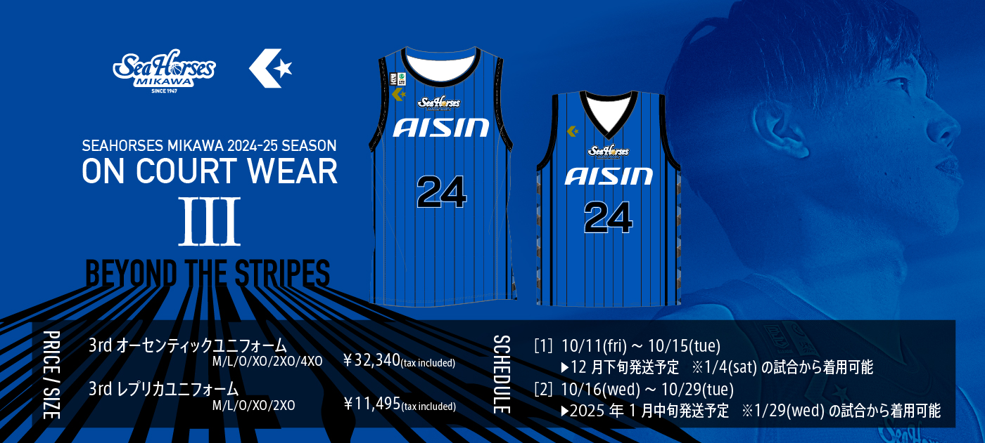 Xリーグ BLUE THUNDERS 試合用ユニフォーム【XO】 Xリーグ BLUE THUNDERS 試合用ユニフォーム【XO】 【公式通販】