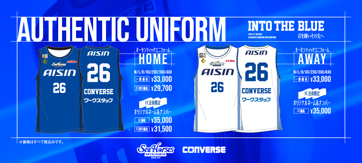 シーホース三河｜B.LEAGUE（Bリーグ）公式オンラインショップ