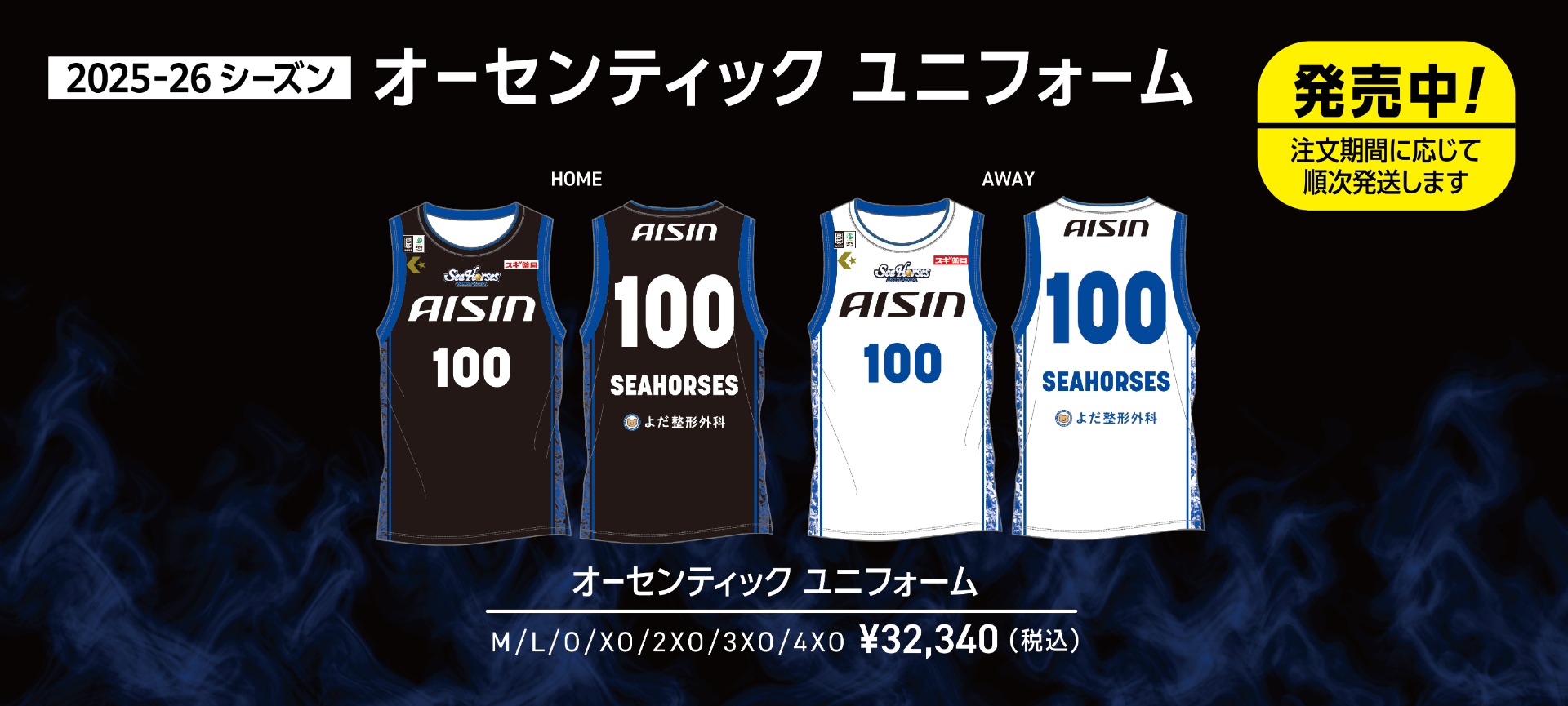 あ*お様 Bリーグ シーホース三河 ジャージ パーカー