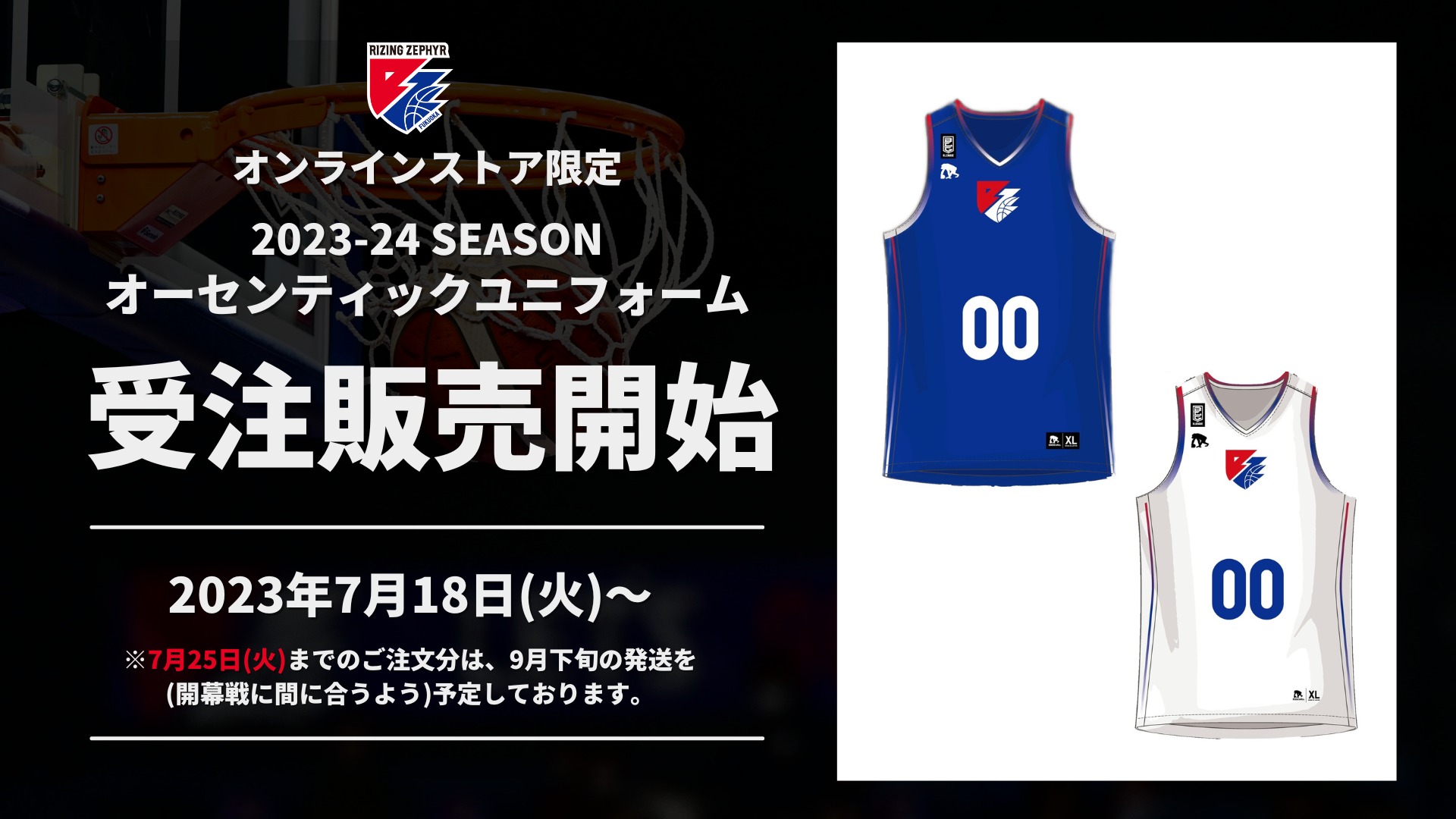 ライジング福岡 ライジングゼファー福岡 川面選手 公式