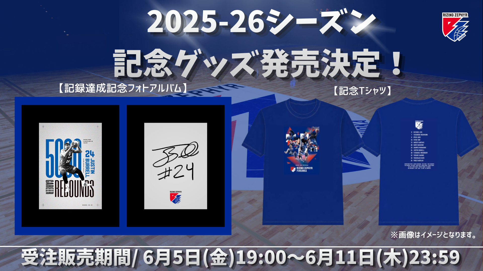 ライジングゼファー福岡｜B.LEAGUE（Bリーグ）公式オンラインショップ