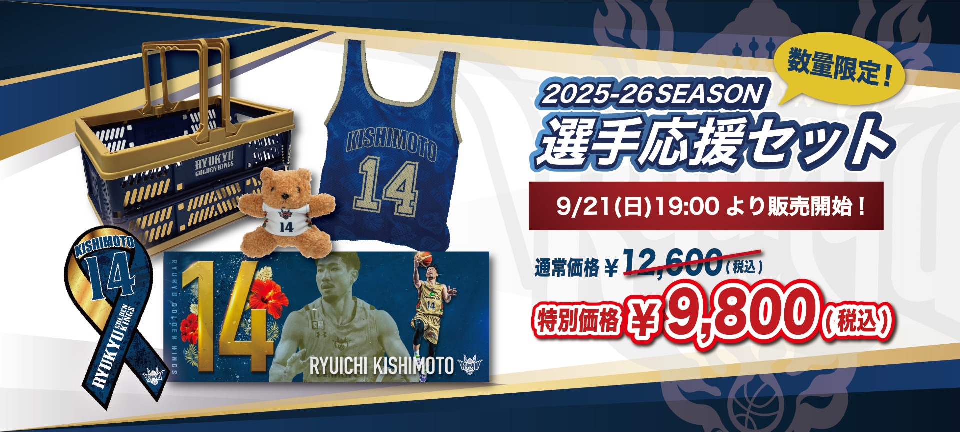 非売品 Bリーグ 初年度 アルバルク東京 琉球ゴールデンキングス 開幕戦 セット アルバルク東京vs琉球ゴールデンキングス｜B.LEAGUE開幕戦 GAME2