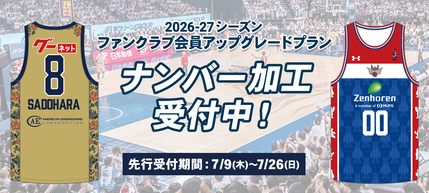 琉球ゴールデンキングス｜B.LEAGUE（Bリーグ）公式オンラインショップ