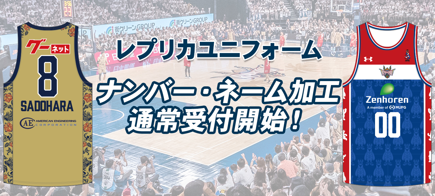 琉球ゴールデンキングス｜B.LEAGUE（Bリーグ）公式オンラインショップ
