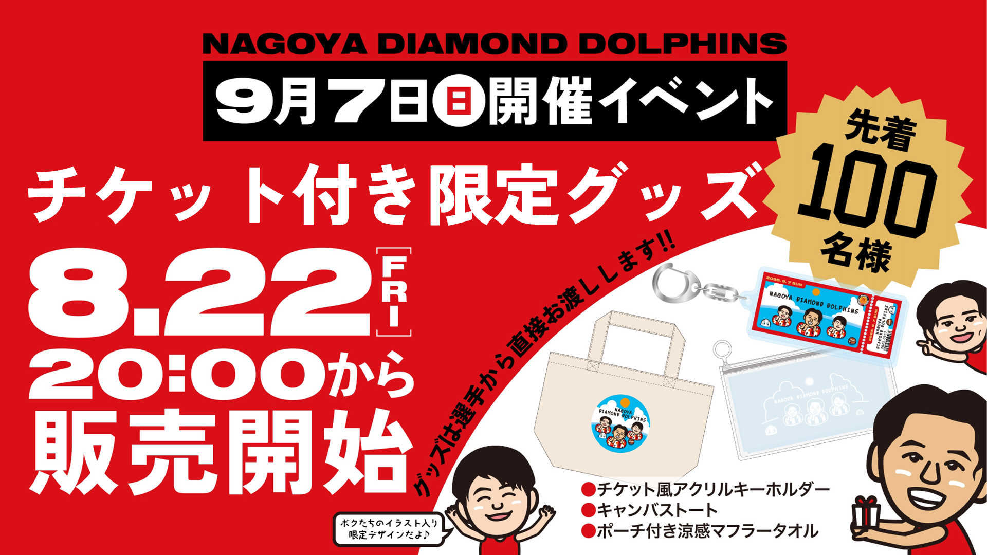 名古屋ダイヤモンドドルフィンズ ペア引換券×3枚 名古屋ダイヤモンドドルフィンズ ペアチケット 引換券 - メルカリ