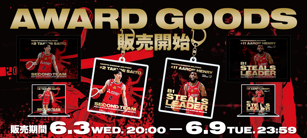 名古屋ダイヤモンドドルフィンズ｜B.LEAGUE（Bリーグ）公式オンライン