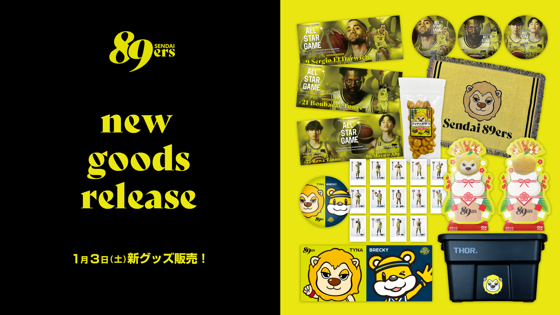 仙台89ers 2025-26ファンクラブグッズ 2025-26シーズン ユニフォームデザイン、ユニフォームスポンサー決定の