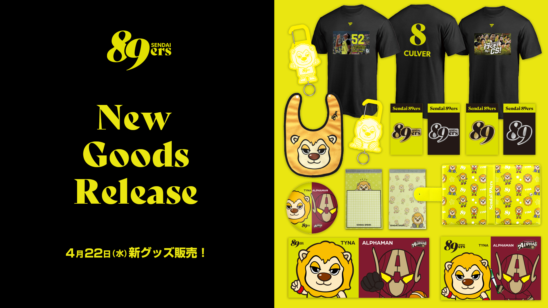 0422_newgoods.jpg