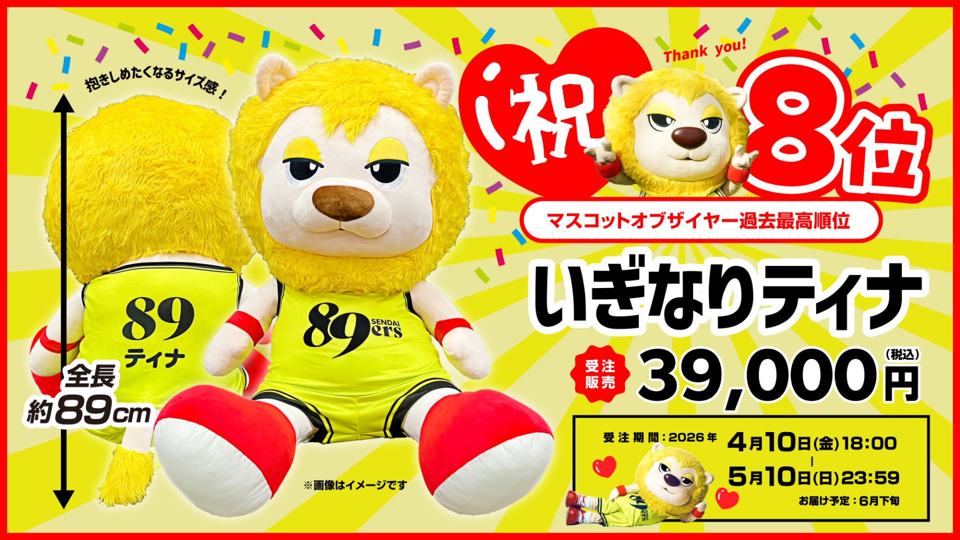 仙台89ERS｜B.LEAGUE（Bリーグ）公式オンラインショップ
