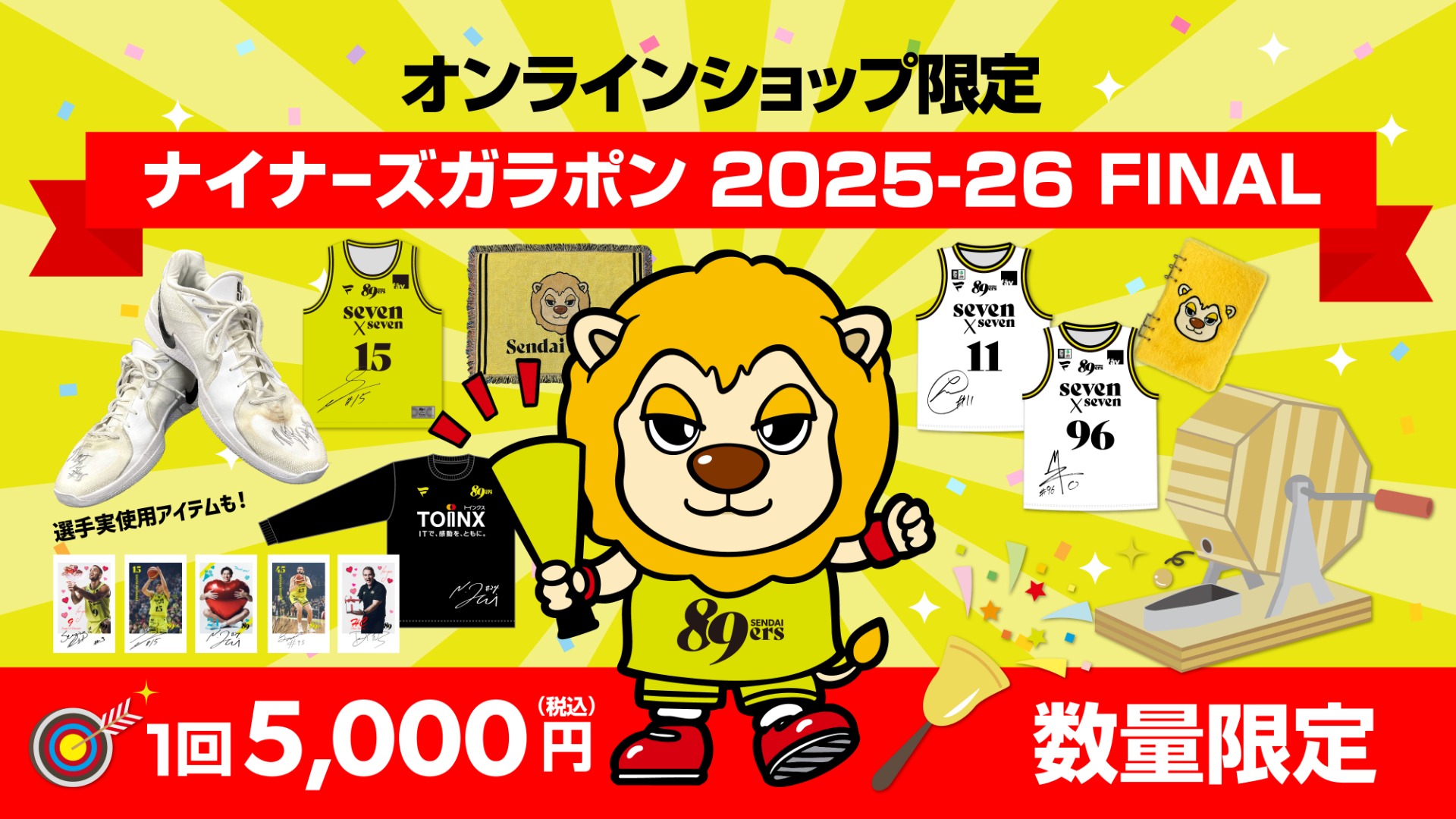 仙台89ERS｜B.LEAGUE（Bリーグ）公式オンラインショップ
