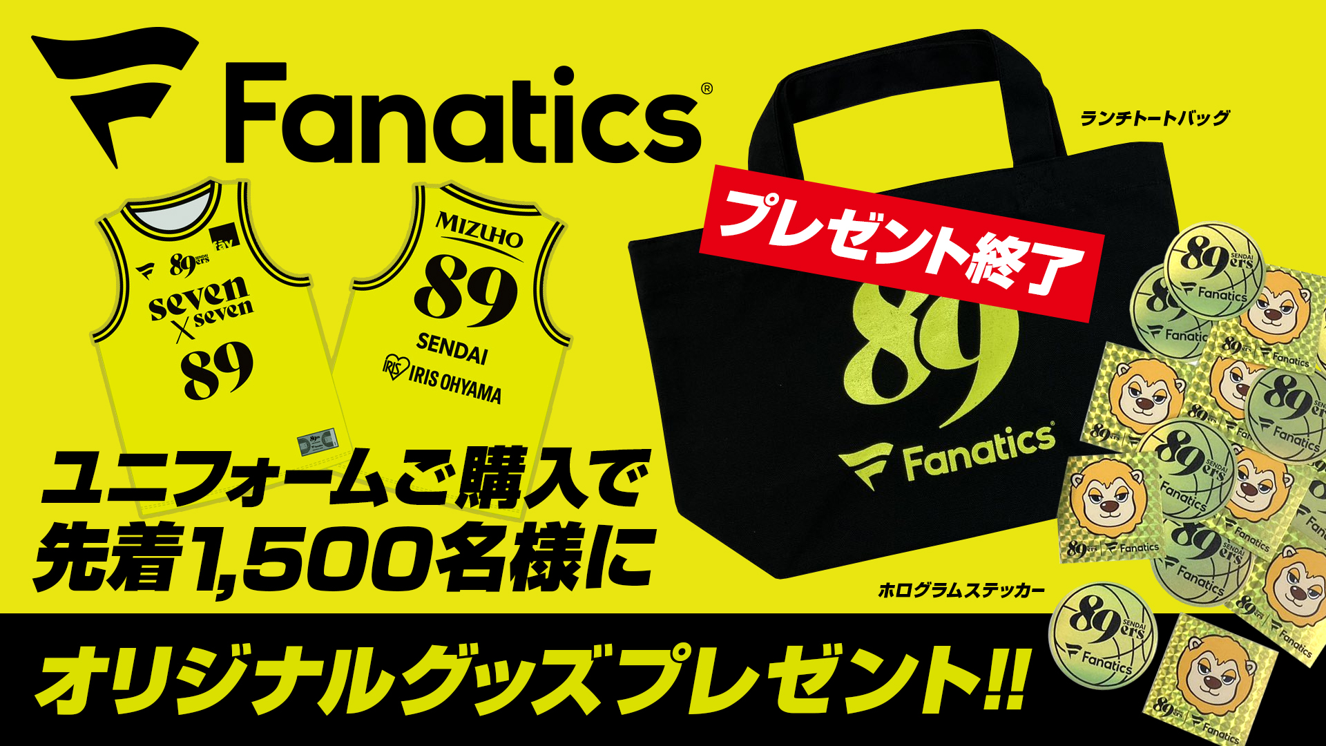 仙台89ERS｜B.LEAGUE（Bリーグ）公式オンラインショップ
