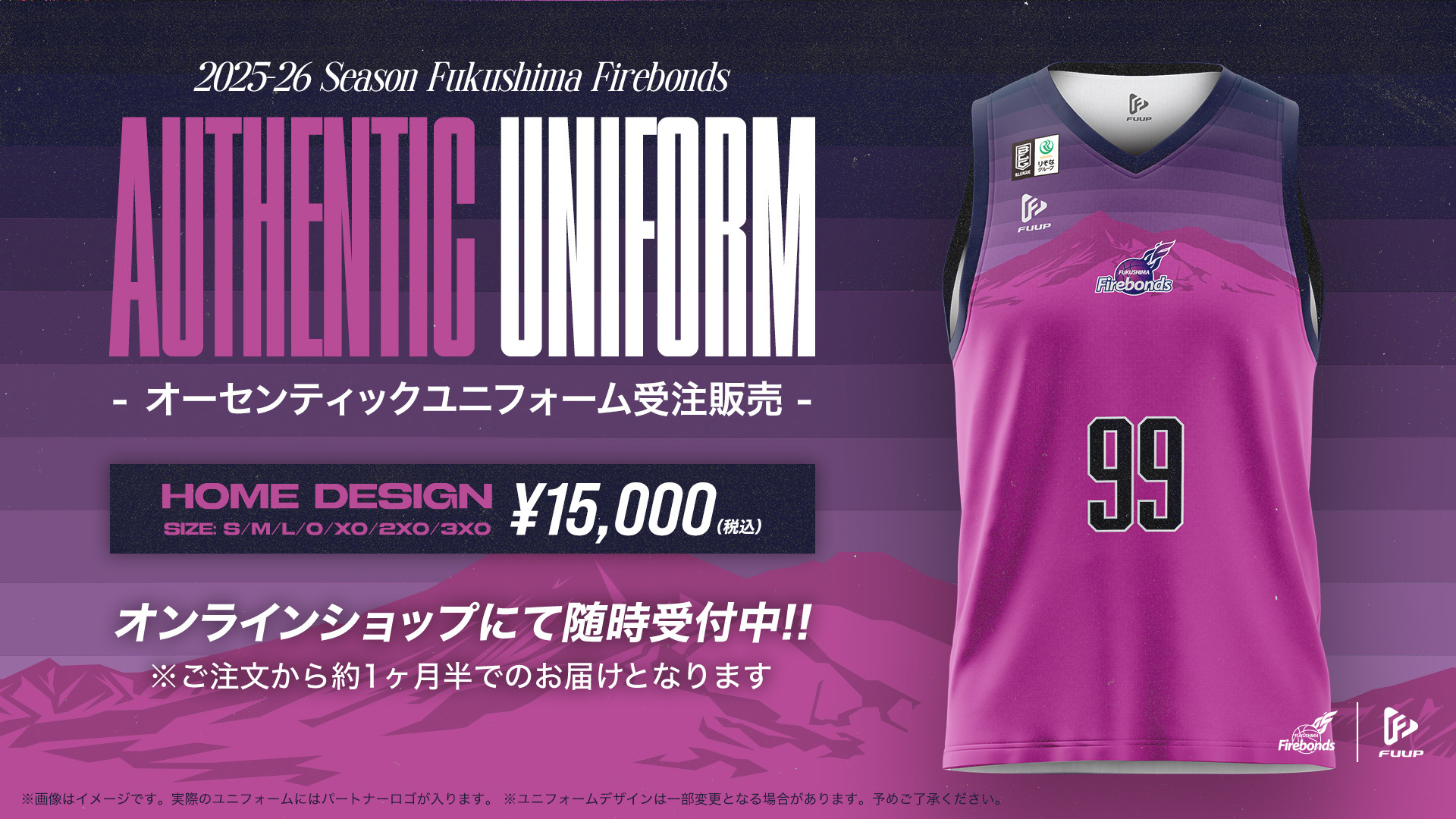 福島ファイヤーボンズ｜B.LEAGUE（Bリーグ）公式オンラインショップ