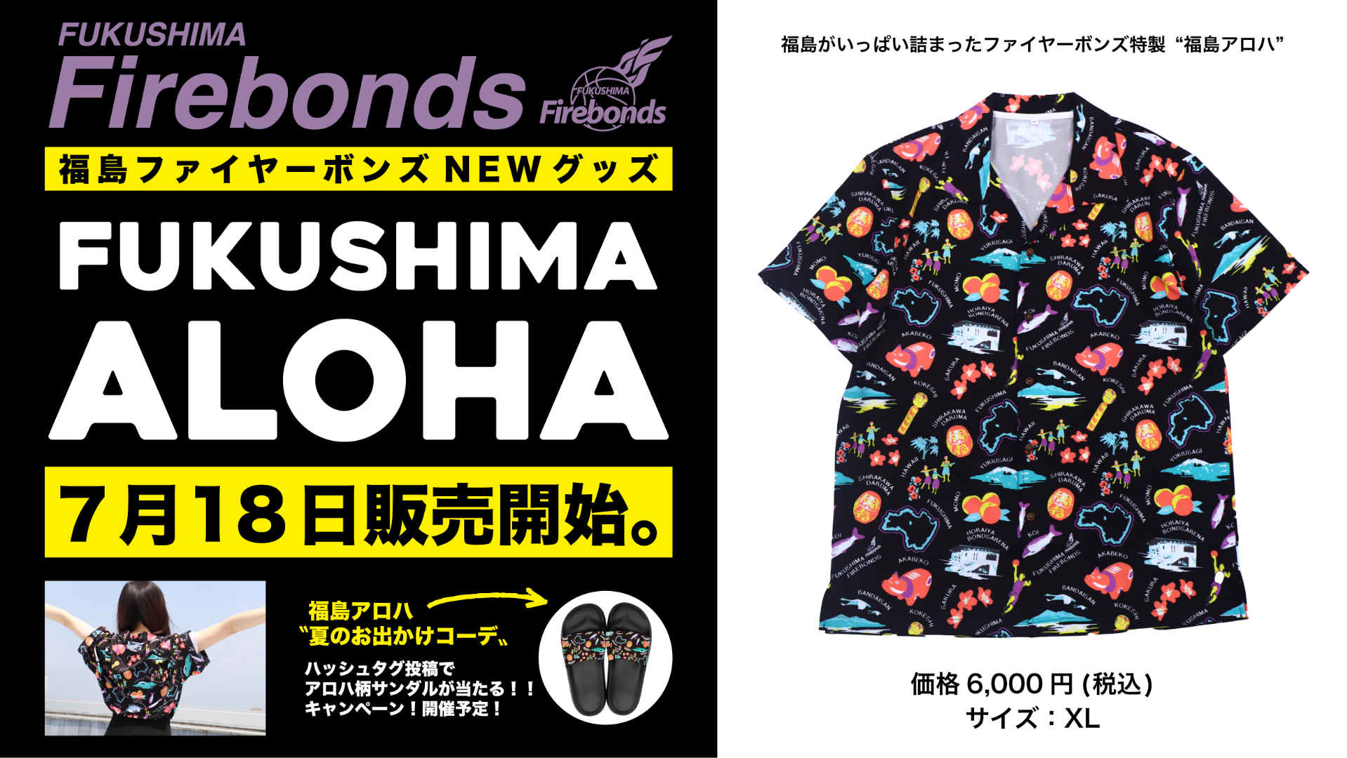 【未使用品】福島ファイヤーボンズ ユニフォームTシャツ XL 2枚セット 福島ファイヤーボンズ ユニフォームTシャツ XL 2枚セット