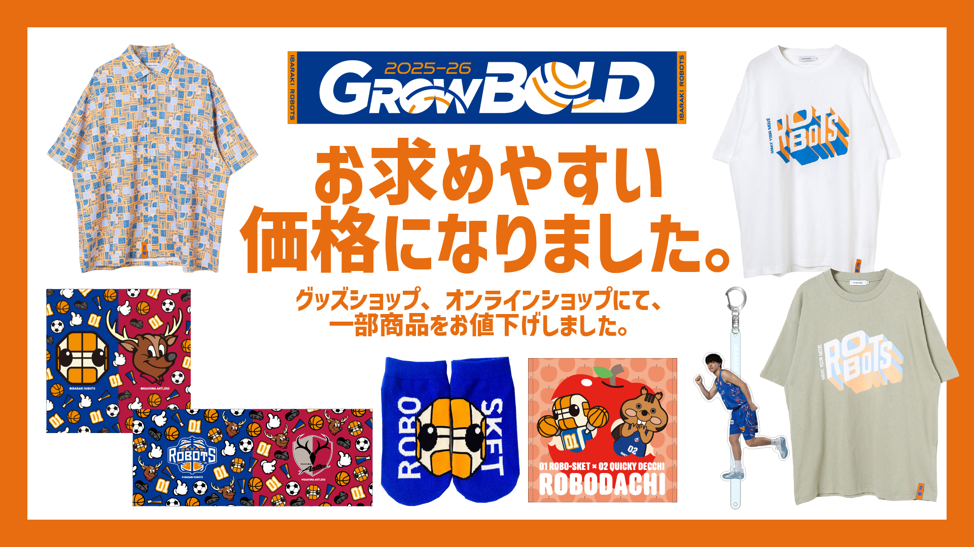 ディスカウントのお知らせ