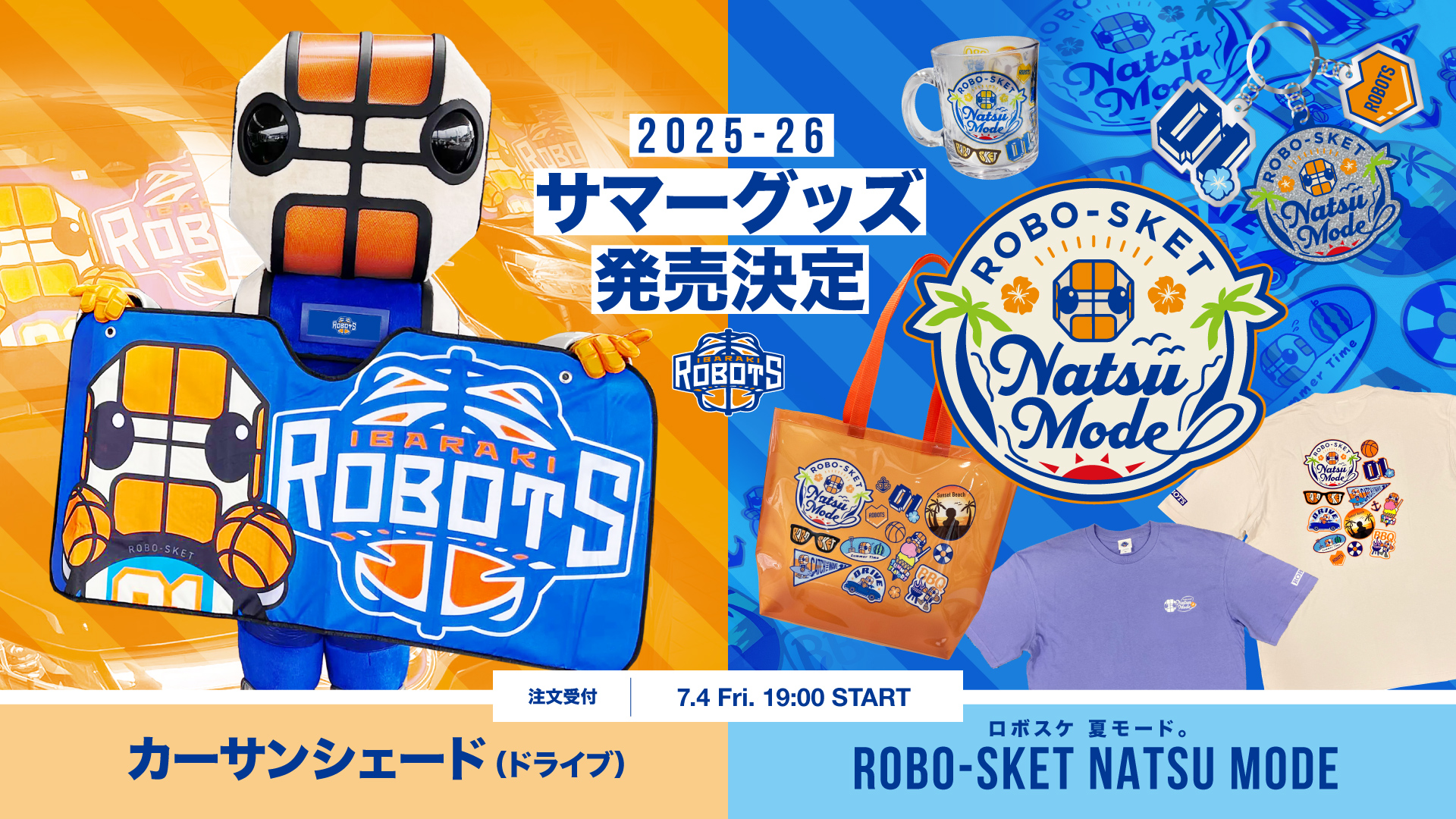 【7/4(金)19:00〜】2025-26シーズン サマーグッズ発売!!