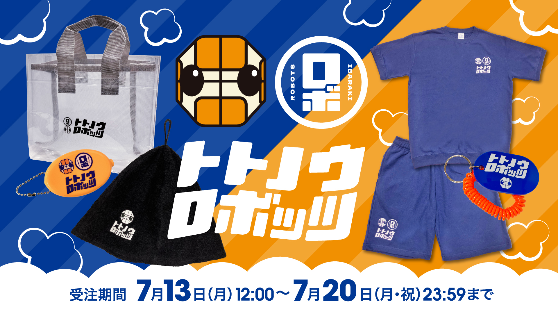 茨城ロボッツ｜B.LEAGUE（Bリーグ）公式オンラインショップ