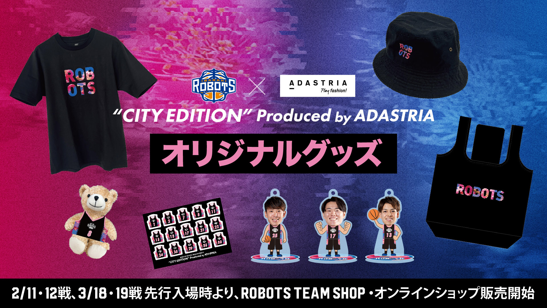 CITY EDITIONグッズ