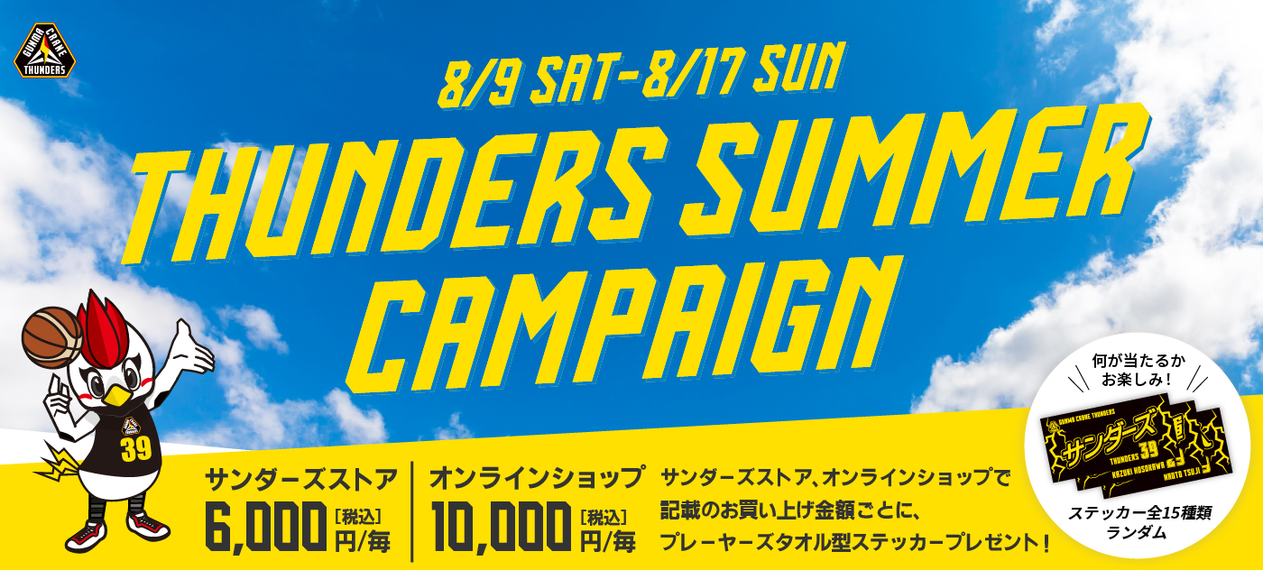 群馬クレインサンダーズ｜B.LEAGUE（Bリーグ）公式オンライン