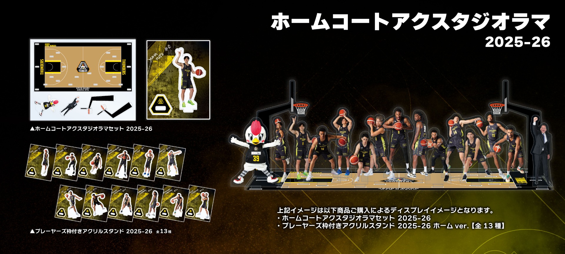 ★ハニー★群馬クレインサンダーズ ファンクラブ入会特典 グッズ２点セット ☆ハニー様専用☆群馬クレインサンダーズ ファンクラブ入会特典 グッズ