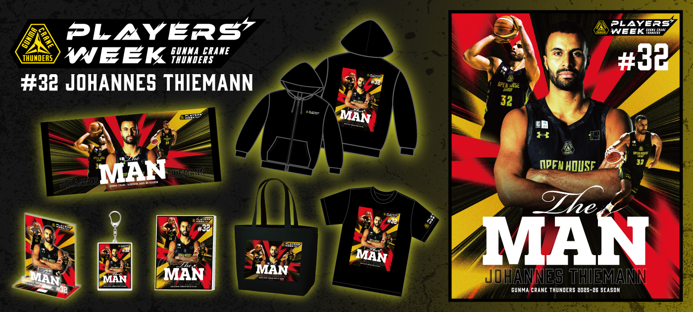 群馬クレインサンダーズ｜B.LEAGUE（Bリーグ）公式オンラインショップ