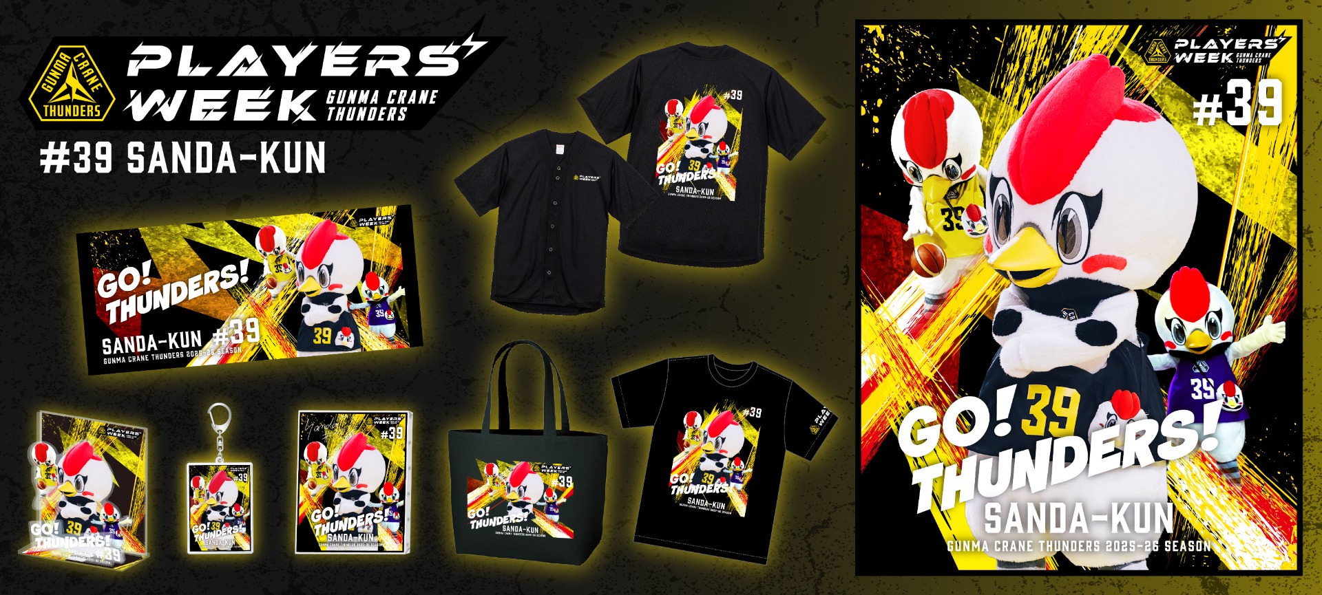 【EC限定】 PLAYER'S WEEK サンダくん 記念グッズ 2025-26